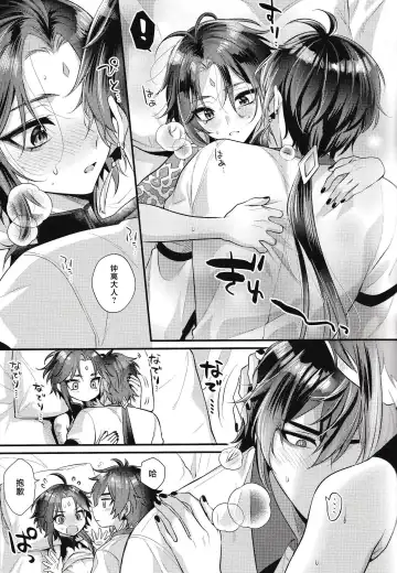 [Kisaki Noah] Yume kara Samete mo Fhentai - Page 21