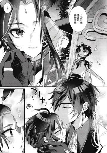 [Kisaki Noah] Yume kara Samete mo Fhentai - Page 5