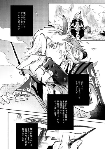 [Yazaka Sane] Kimi ga Tobira o Kuguttara - If you go through the door Fhentai.net - Page 11