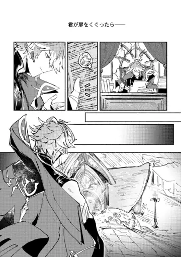 [Yazaka Sane] Kimi ga Tobira o Kuguttara - If you go through the door Fhentai.net - Page 33