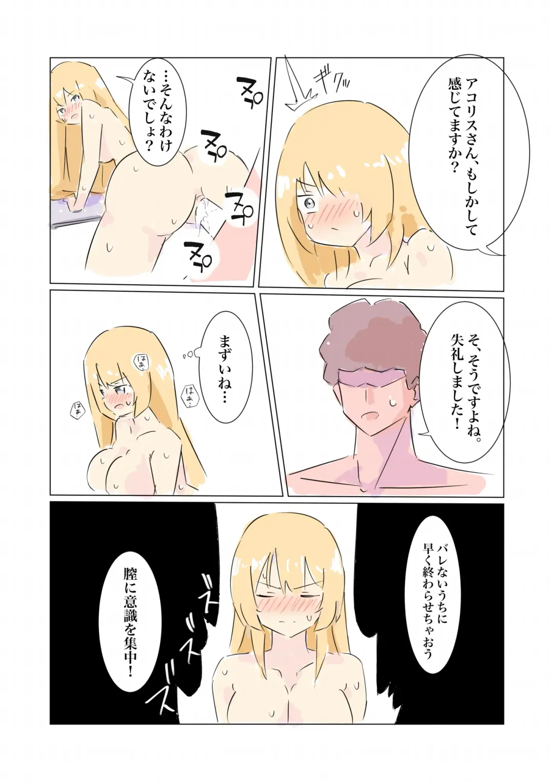 [Polano] 100-nichigo ni Kairaku Ochi suru Fukan na Meitantei 2 Fhentai - Page 15