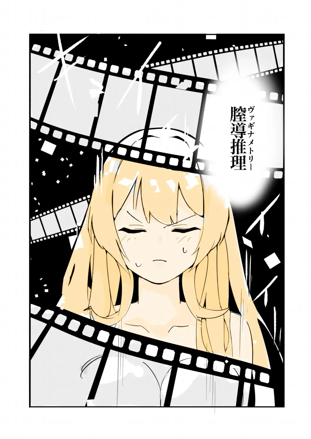 [Polano] 100-nichigo ni Kairaku Ochi suru Fukan na Meitantei 2 Fhentai - Page 16