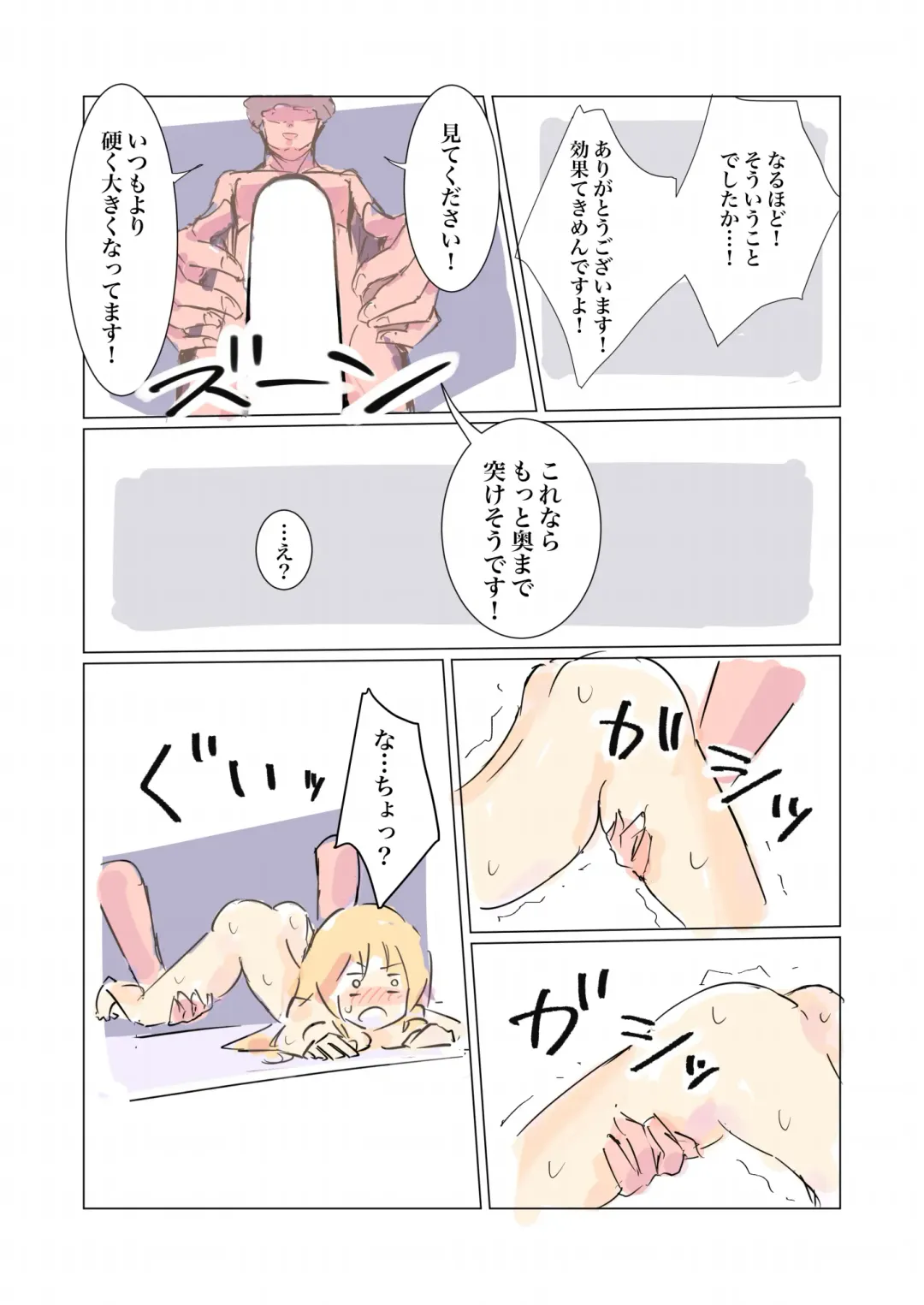 [Polano] 100-nichigo ni Kairaku Ochi suru Fukan na Meitantei 2 Fhentai - Page 27