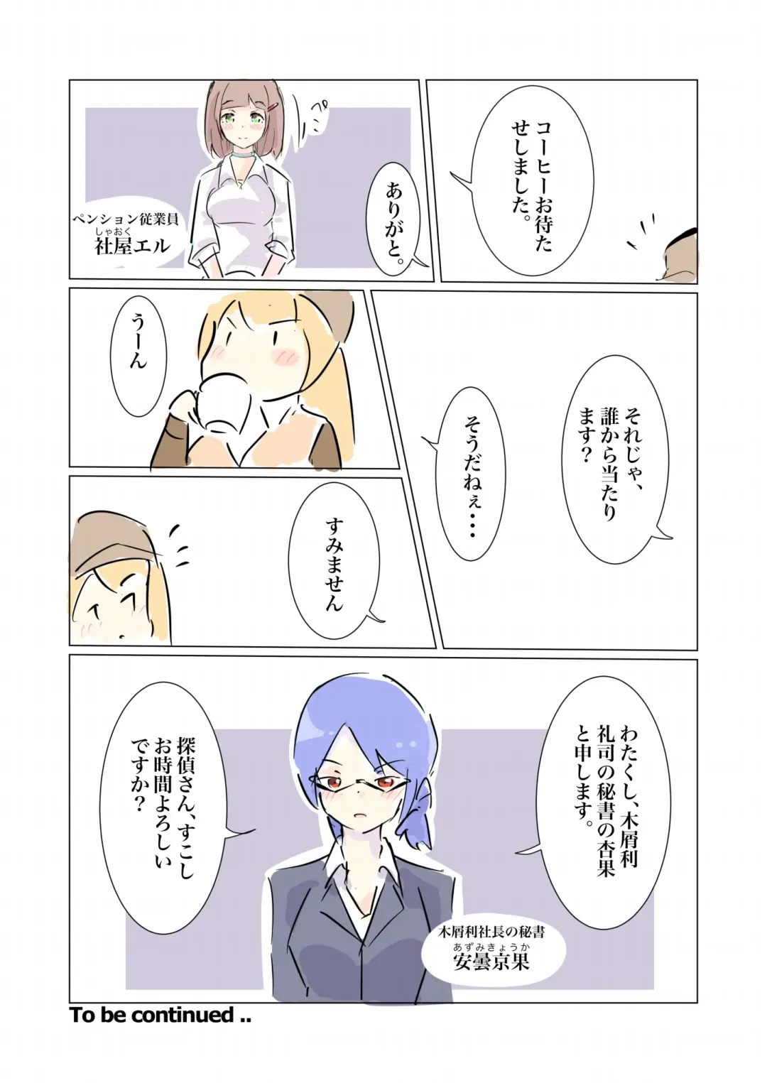 [Polano] 100-nichigo ni Kairaku Ochi suru Fukan na Meitantei 2 Fhentai - Page 36