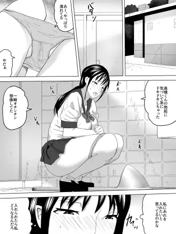 Roshutsu To Joshi Benjo Fhentai - Page 7