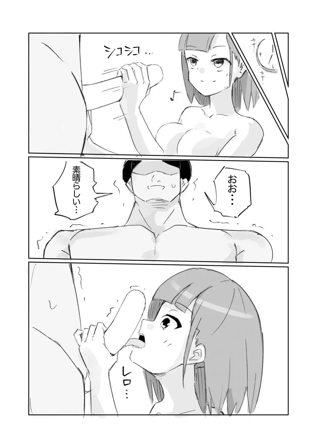 [Polano] Unuboreta Tensai Taima Shojo, Sekai no Hiro-sa o Shiru. Fhentai - Page 10