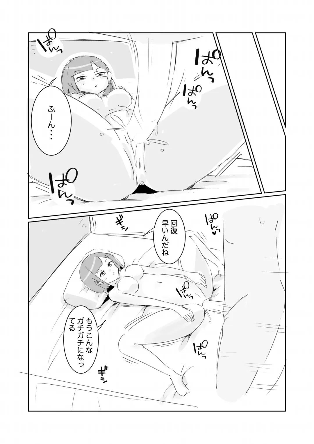 [Polano] Unuboreta Tensai Taima Shojo, Sekai no Hiro-sa o Shiru. Fhentai - Page 13