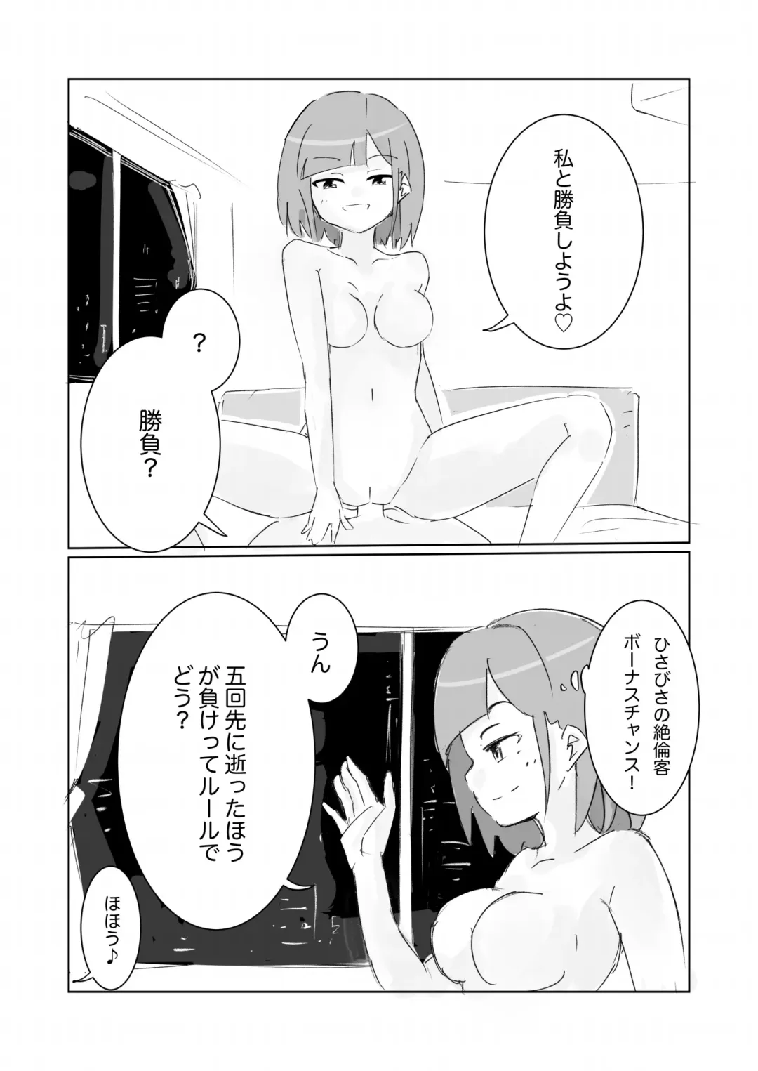 [Polano] Unuboreta Tensai Taima Shojo, Sekai no Hiro-sa o Shiru. Fhentai - Page 15