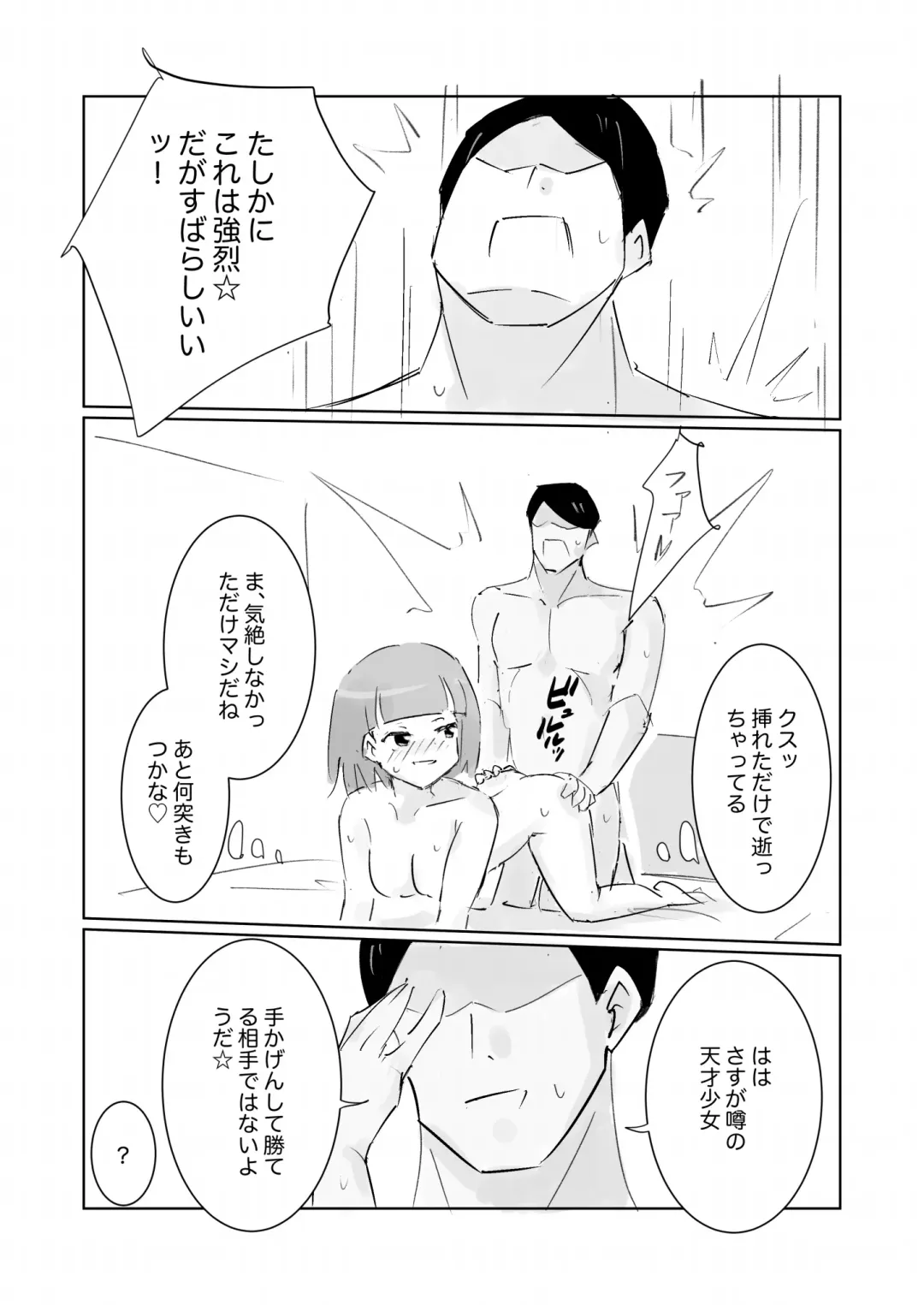 [Polano] Unuboreta Tensai Taima Shojo, Sekai no Hiro-sa o Shiru. Fhentai - Page 29