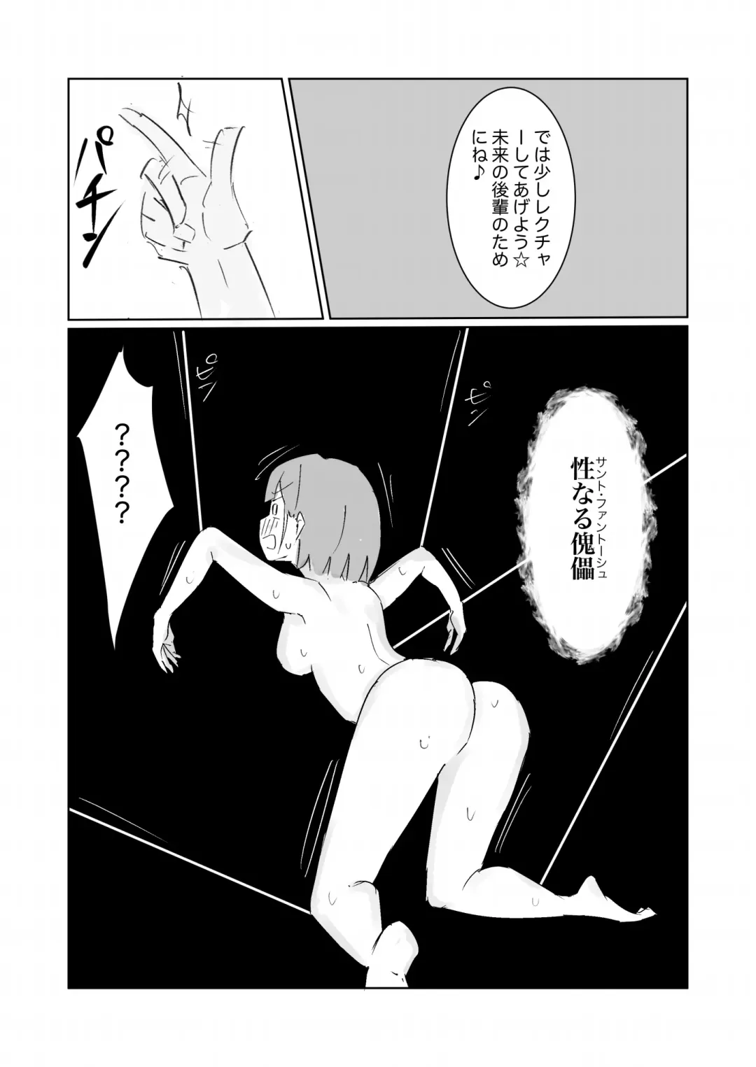 [Polano] Unuboreta Tensai Taima Shojo, Sekai no Hiro-sa o Shiru. Fhentai - Page 36