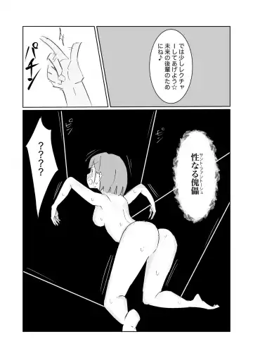 [Polano] Unuboreta Tensai Taima Shojo, Sekai no Hiro-sa o Shiru. Fhentai.net - Page 36