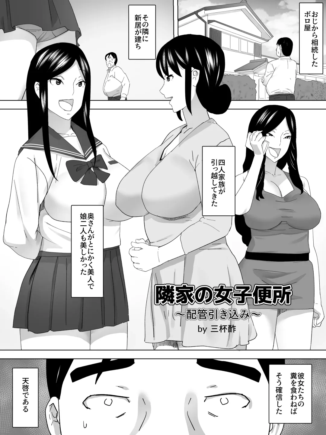 Rinka no Joshi Benjo ~ Haikan Hikikomi ~ Fhentai - Page 2
