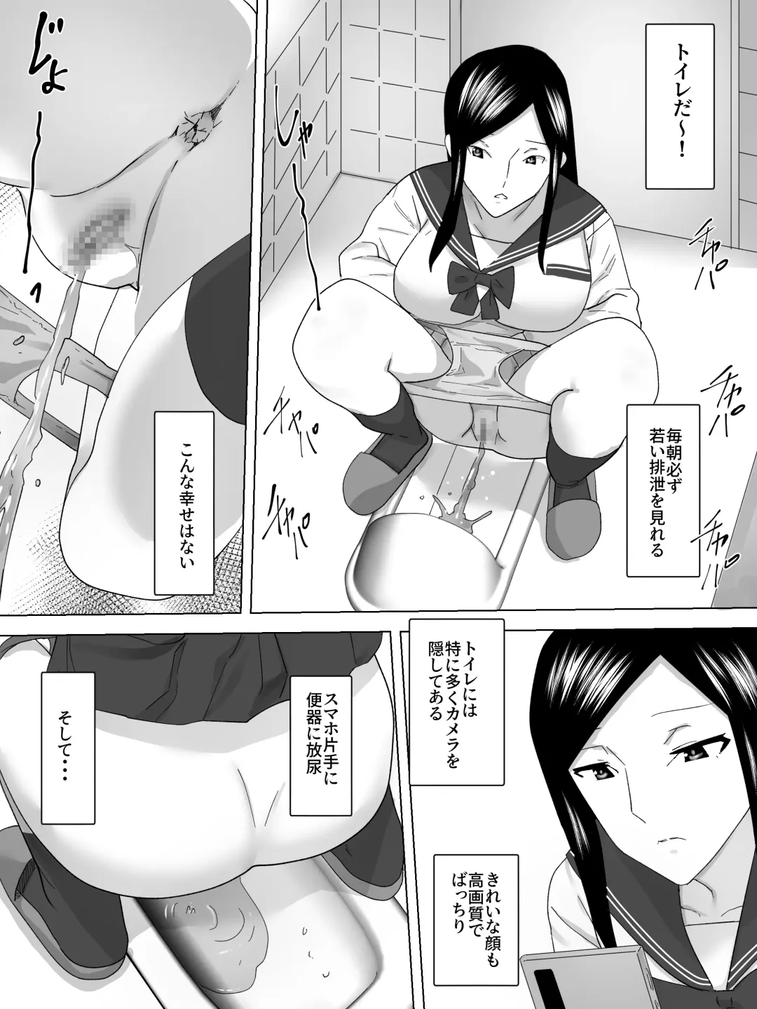 Rinka no Joshi Benjo ~ Haikan Hikikomi ~ Fhentai - Page 6