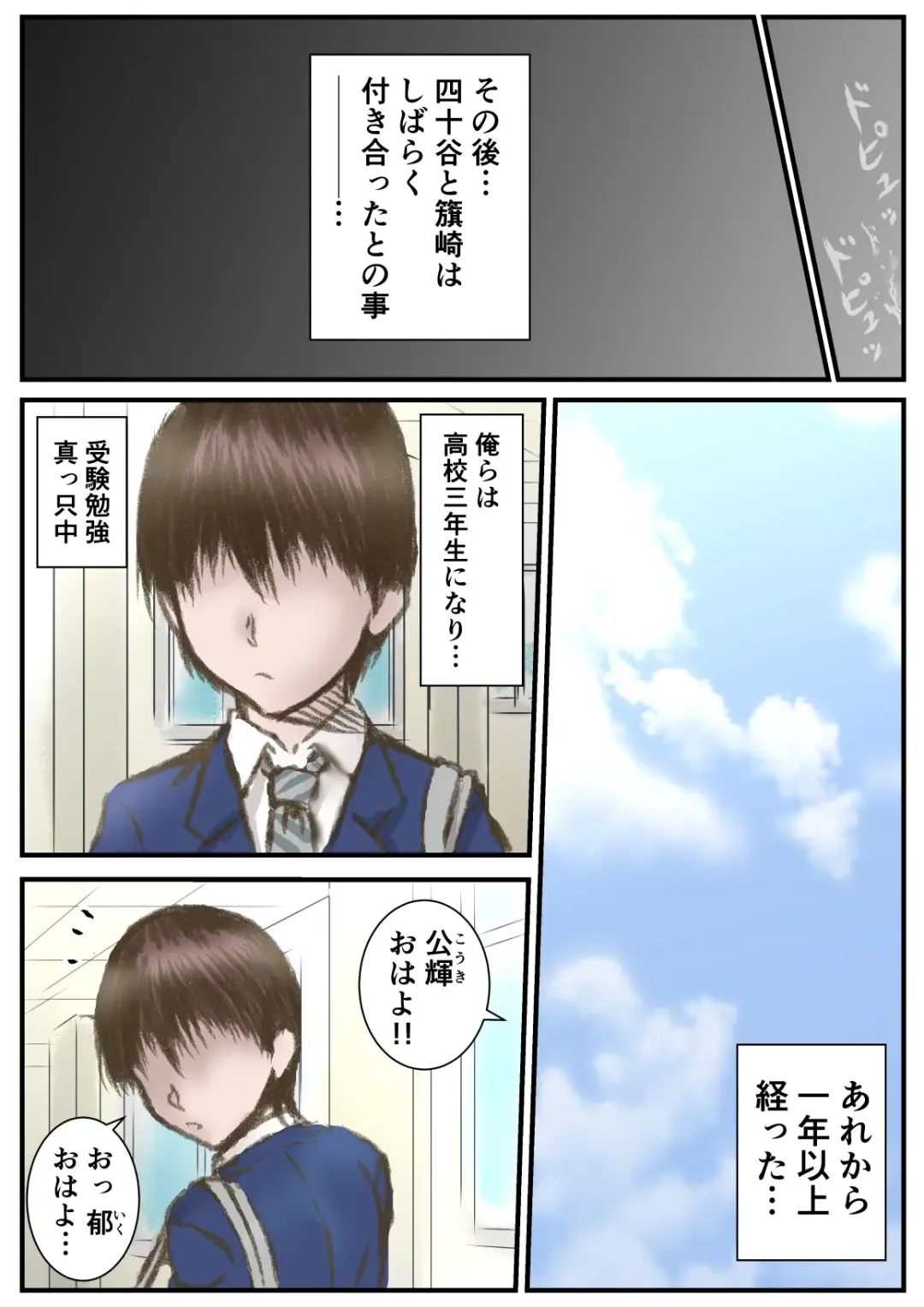 [Numa] Very Short Boyish Fhentai - Page 24