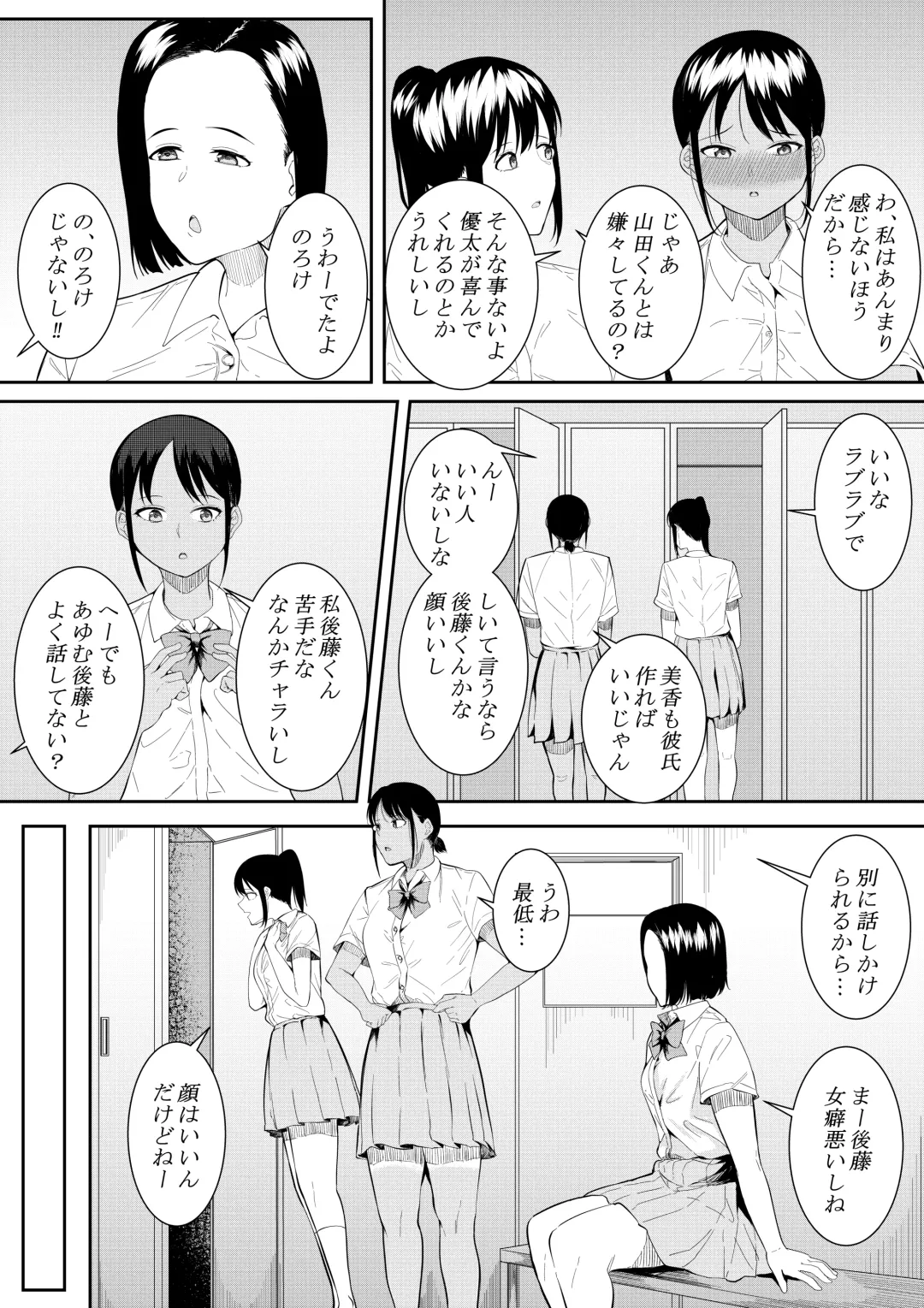 [Furaimai] Nigatena Aitsu ni Benkyou wo Oshieru Koto ni Natte… Fhentai - Page 11