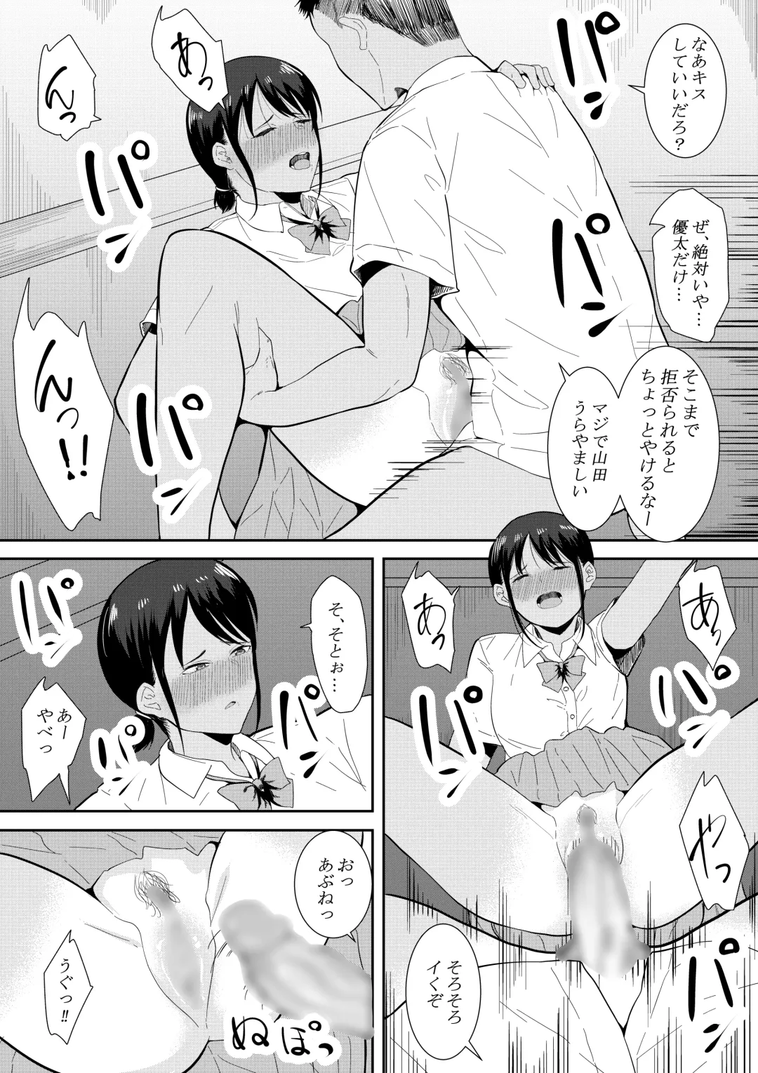 [Furaimai] Nigatena Aitsu ni Benkyou wo Oshieru Koto ni Natte… Fhentai - Page 30