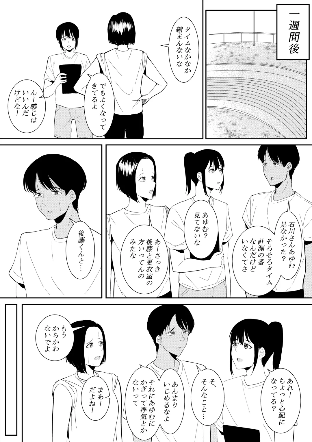 [Furaimai] Nigatena Aitsu ni Benkyou wo Oshieru Koto ni Natte… Fhentai - Page 33