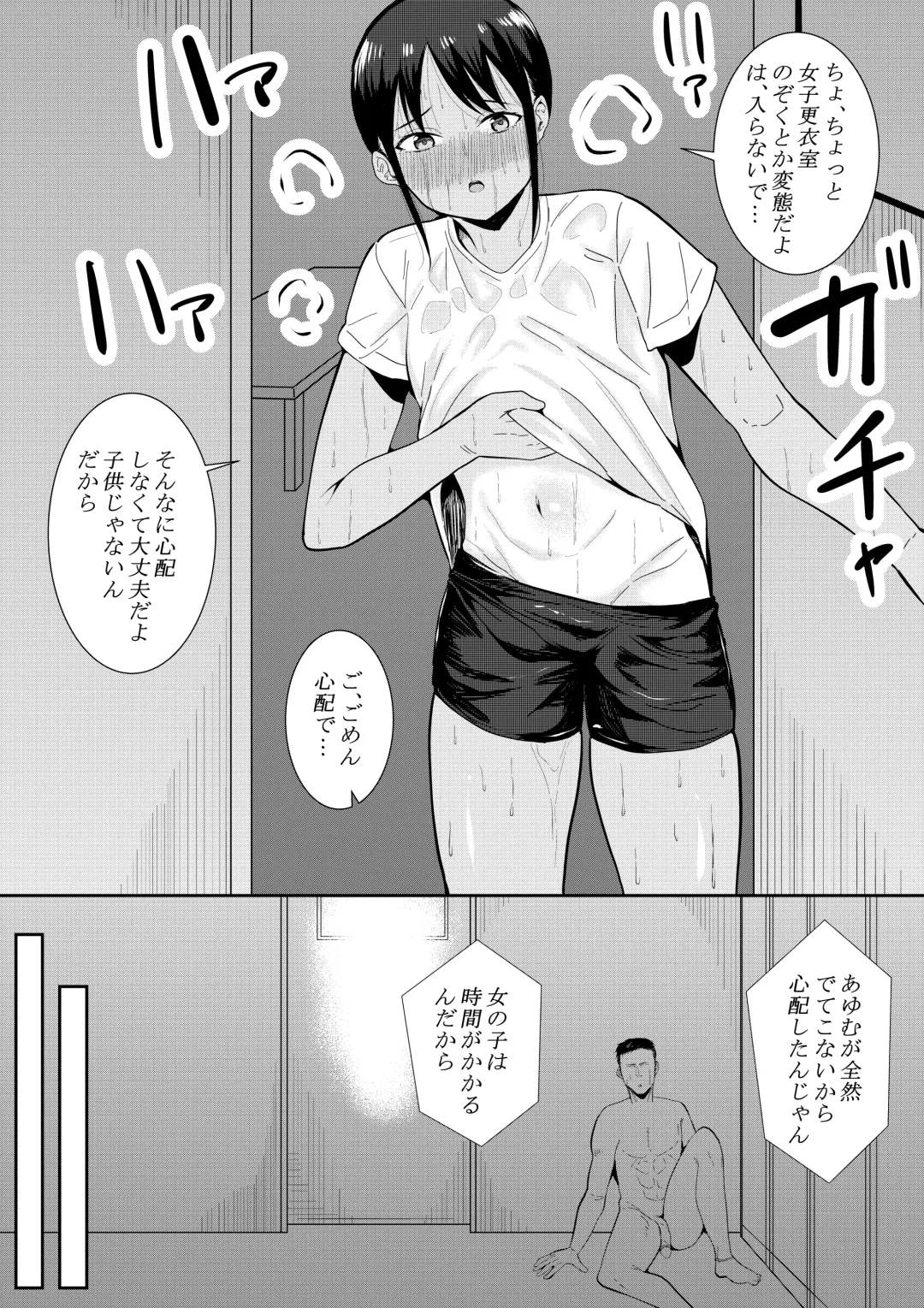 [Furaimai] Nigatena Aitsu ni Benkyou wo Oshieru Koto ni Natte… Fhentai - Page 39