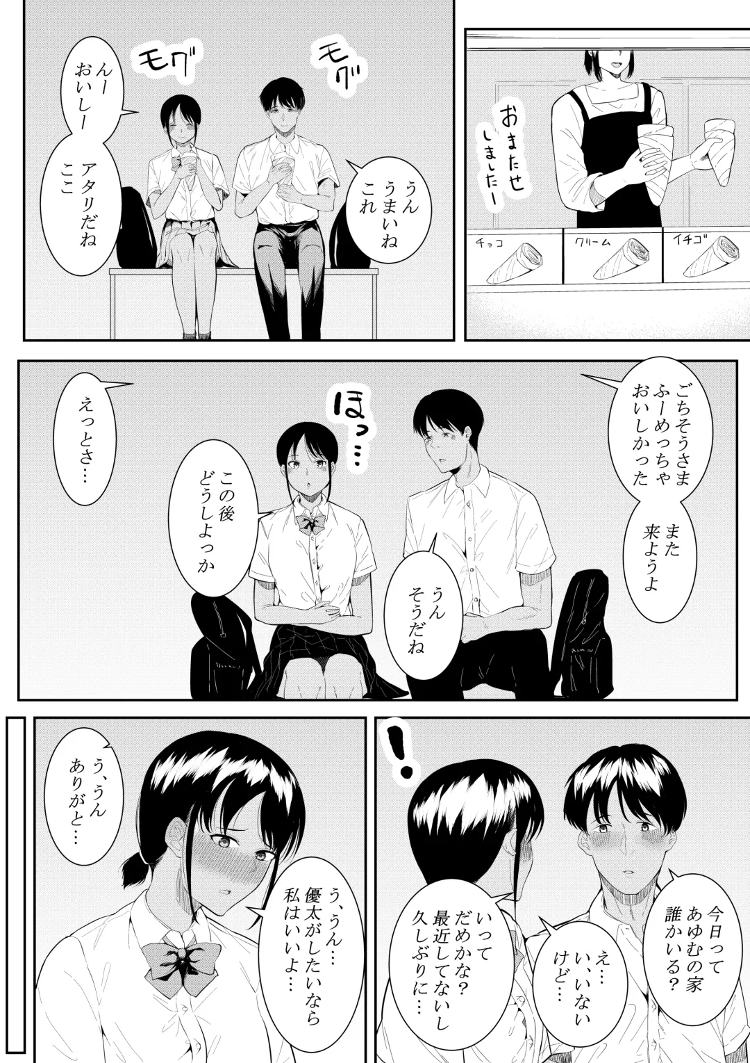 [Furaimai] Nigatena Aitsu ni Benkyou wo Oshieru Koto ni Natte… Fhentai - Page 4