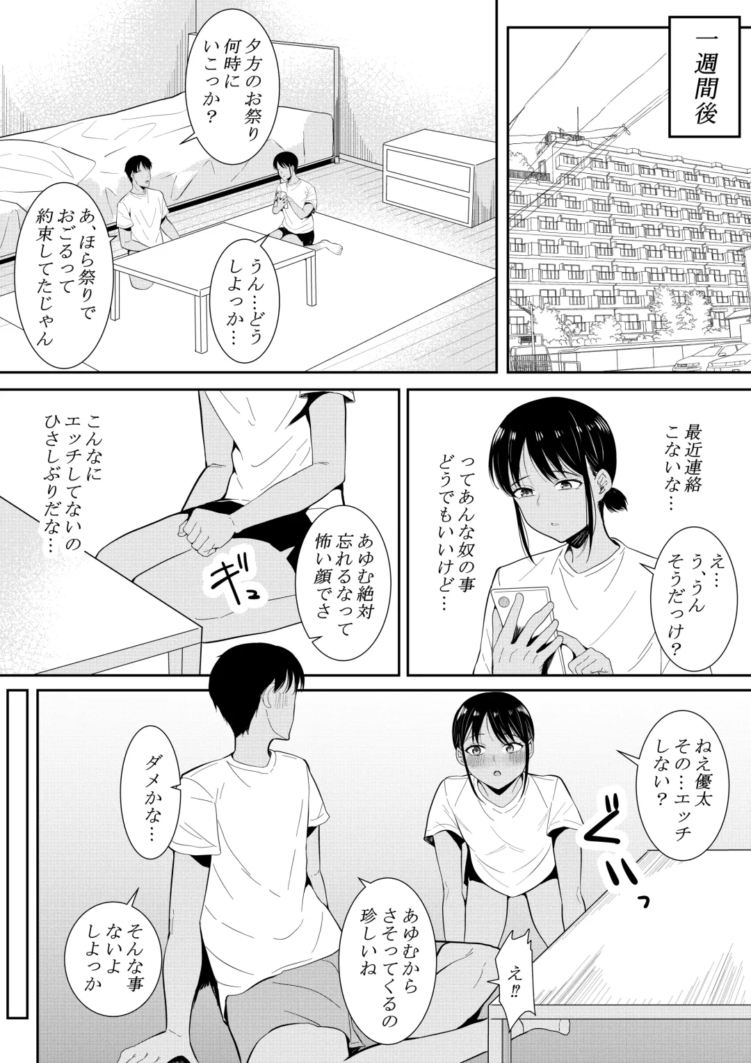 [Furaimai] Nigatena Aitsu ni Benkyou wo Oshieru Koto ni Natte… Fhentai - Page 40