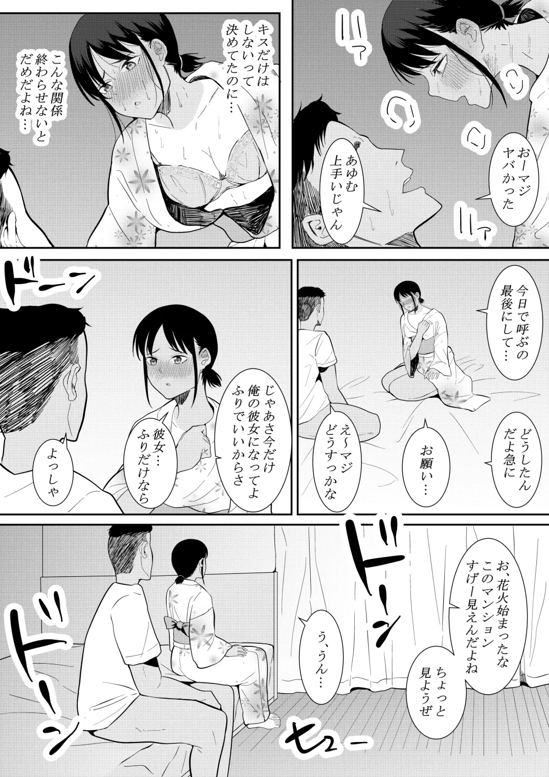 [Furaimai] Nigatena Aitsu ni Benkyou wo Oshieru Koto ni Natte… Fhentai - Page 50