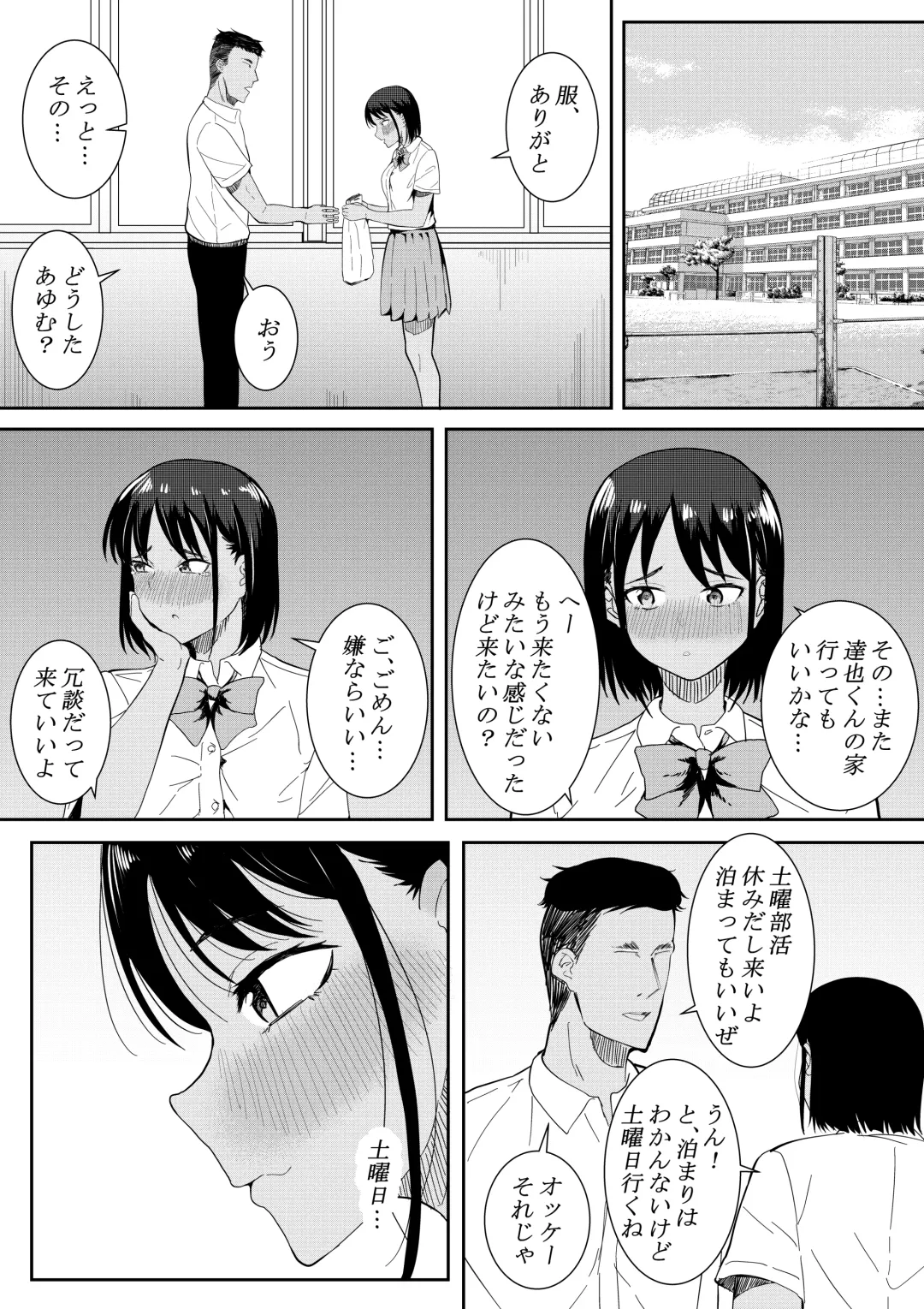 [Furaimai] Nigatena Aitsu ni Benkyou wo Oshieru Koto ni Natte… Fhentai - Page 62