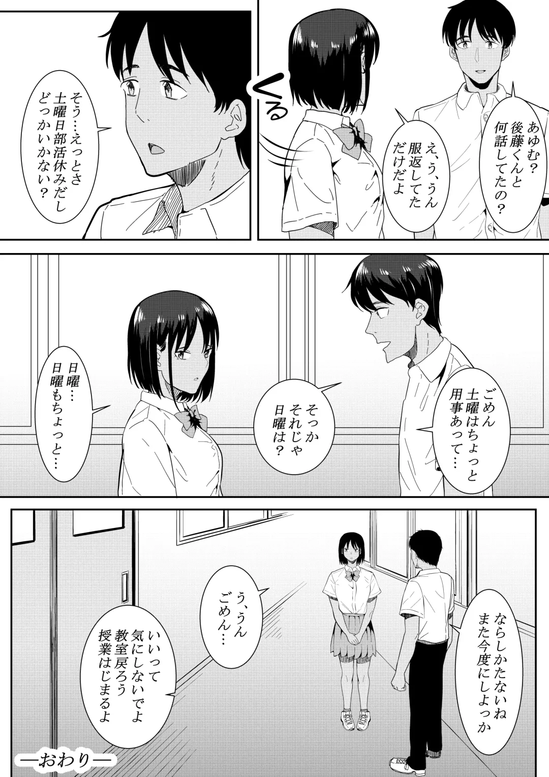 [Furaimai] Nigatena Aitsu ni Benkyou wo Oshieru Koto ni Natte… Fhentai - Page 63