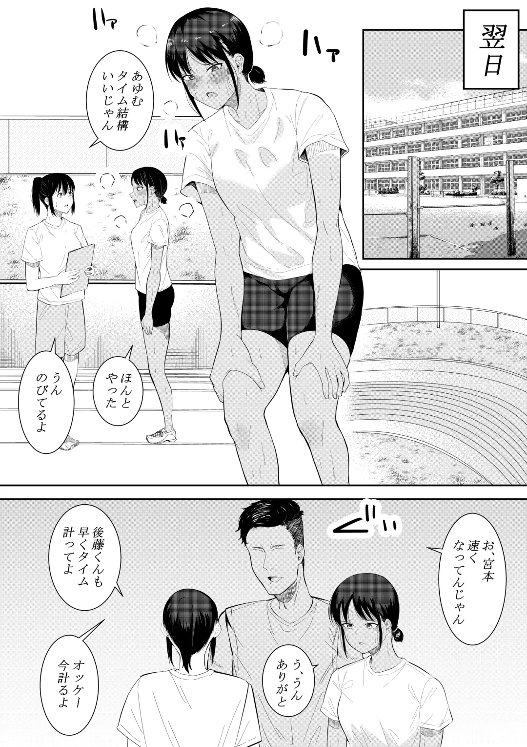 [Furaimai] Nigatena Aitsu ni Benkyou wo Oshieru Koto ni Natte… Fhentai - Page 9