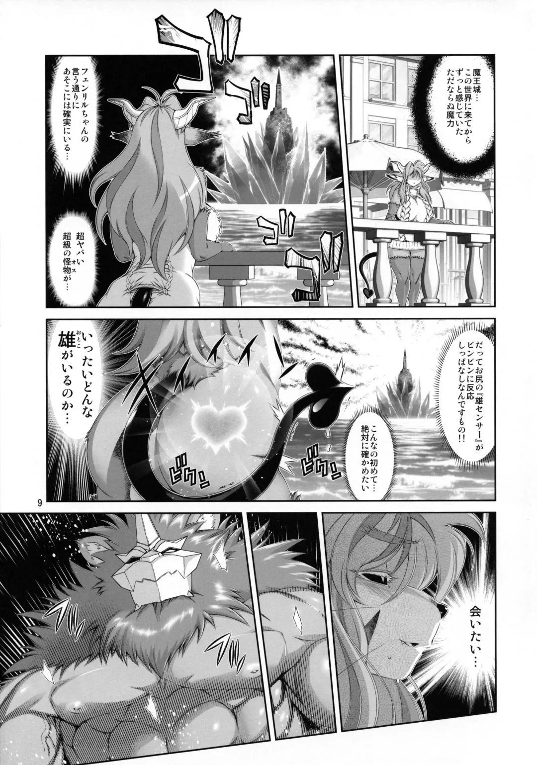 [Amakuchi] Mahou no Juujin Foxy Rena 18 Fhentai.net - Page 10