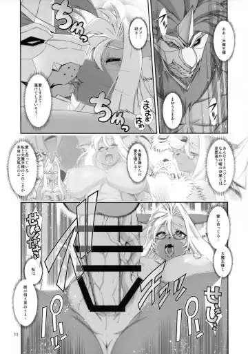 [Amakuchi] Mahou no Juujin Foxy Rena 18 Fhentai.net - Page 12