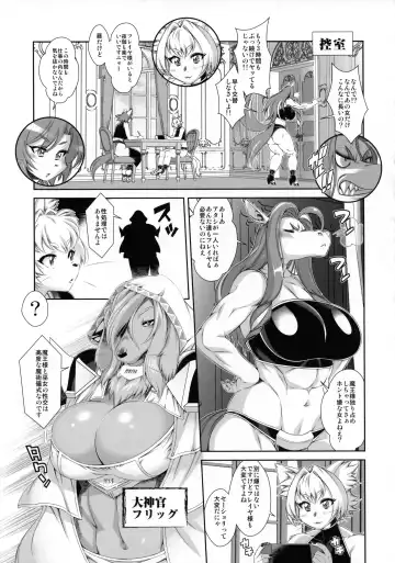 [Amakuchi] Mahou no Juujin Foxy Rena 18 Fhentai.net - Page 14