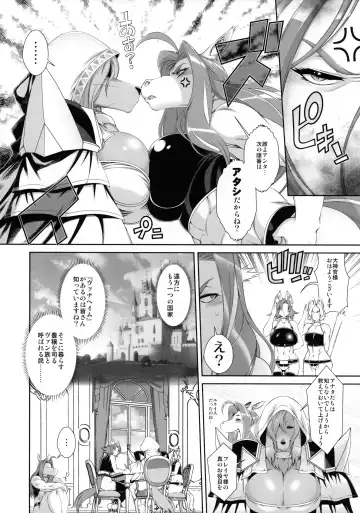 [Amakuchi] Mahou no Juujin Foxy Rena 18 Fhentai.net - Page 15