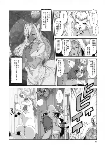 [Amakuchi] Mahou no Juujin Foxy Rena 18 Fhentai.net - Page 17