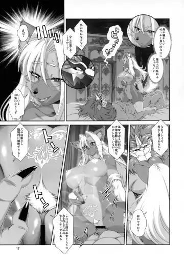 [Amakuchi] Mahou no Juujin Foxy Rena 18 Fhentai.net - Page 18