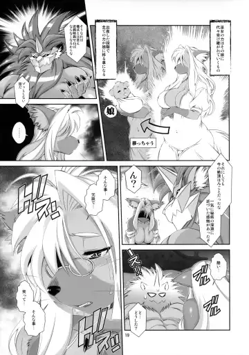 [Amakuchi] Mahou no Juujin Foxy Rena 18 Fhentai.net - Page 20