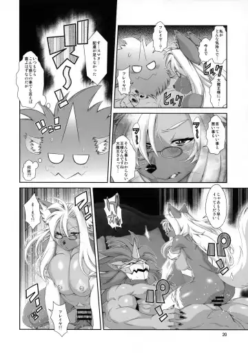 [Amakuchi] Mahou no Juujin Foxy Rena 18 Fhentai.net - Page 21