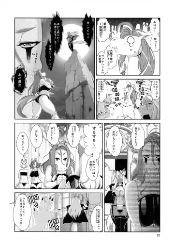 [Amakuchi] Mahou no Juujin Foxy Rena 18 Fhentai.net - Page 23