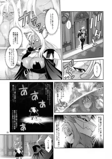 [Amakuchi] Mahou no Juujin Foxy Rena 18 Fhentai.net - Page 24