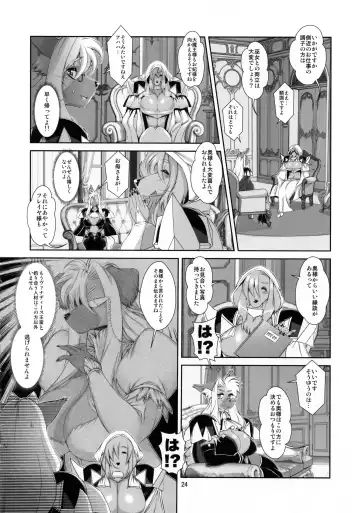 [Amakuchi] Mahou no Juujin Foxy Rena 18 Fhentai.net - Page 25