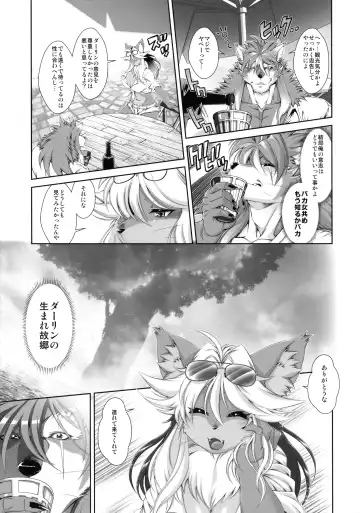 [Amakuchi] Mahou no Juujin Foxy Rena 18 Fhentai.net - Page 6