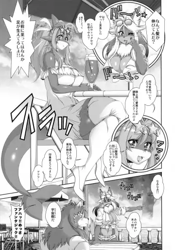 [Amakuchi] Mahou no Juujin Foxy Rena 18 Fhentai.net - Page 8