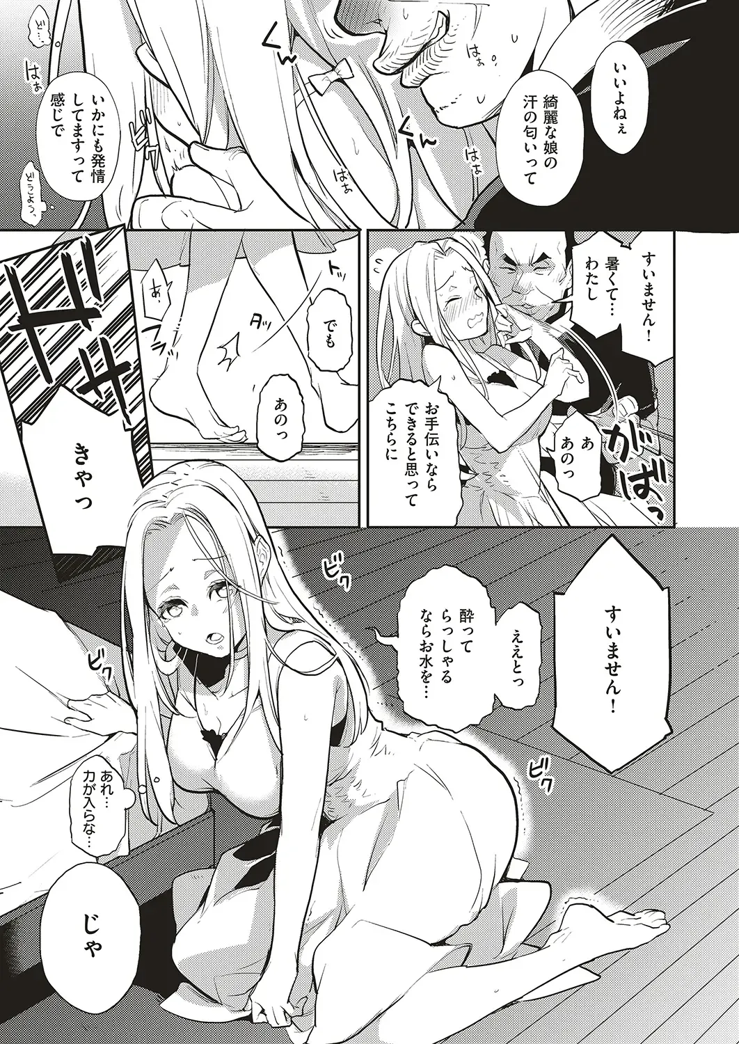 [Kagami] Natsu no Resort-chi de 9-kakan, Kyonyuu o Moteasobare Tsuzuketa Bishoujo no Kiroku Fhentai - Page 11