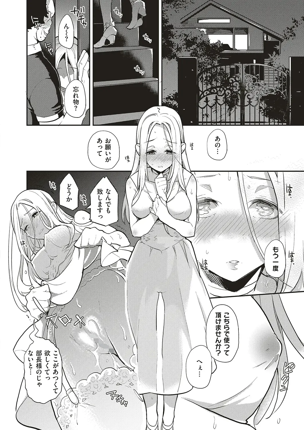 [Kagami] Natsu no Resort-chi de 9-kakan, Kyonyuu o Moteasobare Tsuzuketa Bishoujo no Kiroku Fhentai - Page 34