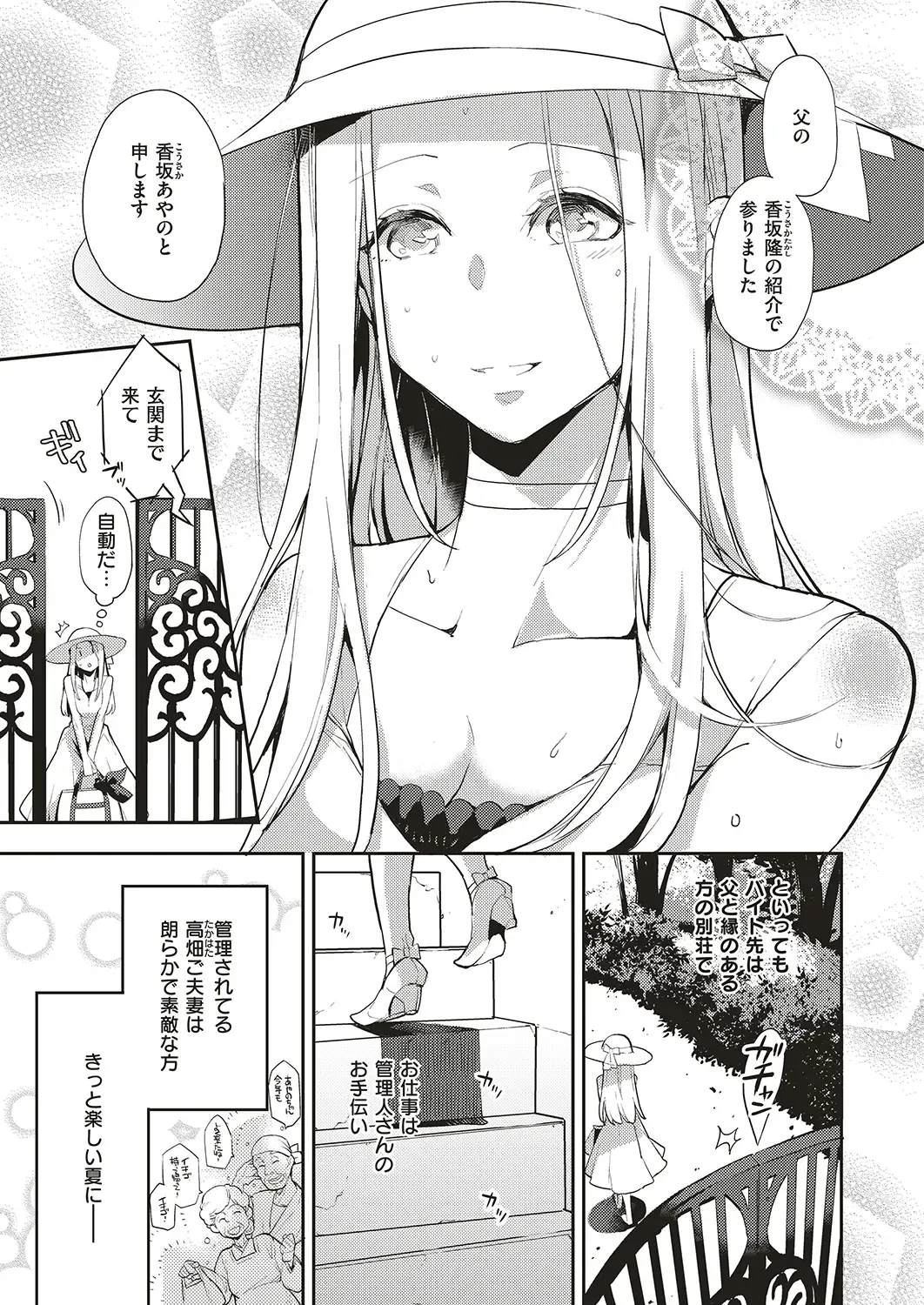 [Kagami] Natsu no Resort-chi de 9-kakan, Kyonyuu o Moteasobare Tsuzuketa Bishoujo no Kiroku Fhentai - Page 5