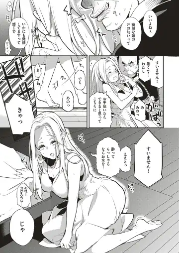 [Kagami] Natsu no Resort-chi de 9-kakan, Kyonyuu o Moteasobare Tsuzuketa Bishoujo no Kiroku Fhentai.net - Page 11