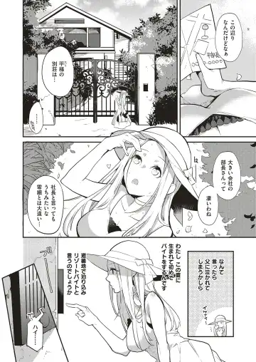 [Kagami] Natsu no Resort-chi de 9-kakan, Kyonyuu o Moteasobare Tsuzuketa Bishoujo no Kiroku Fhentai.net - Page 4