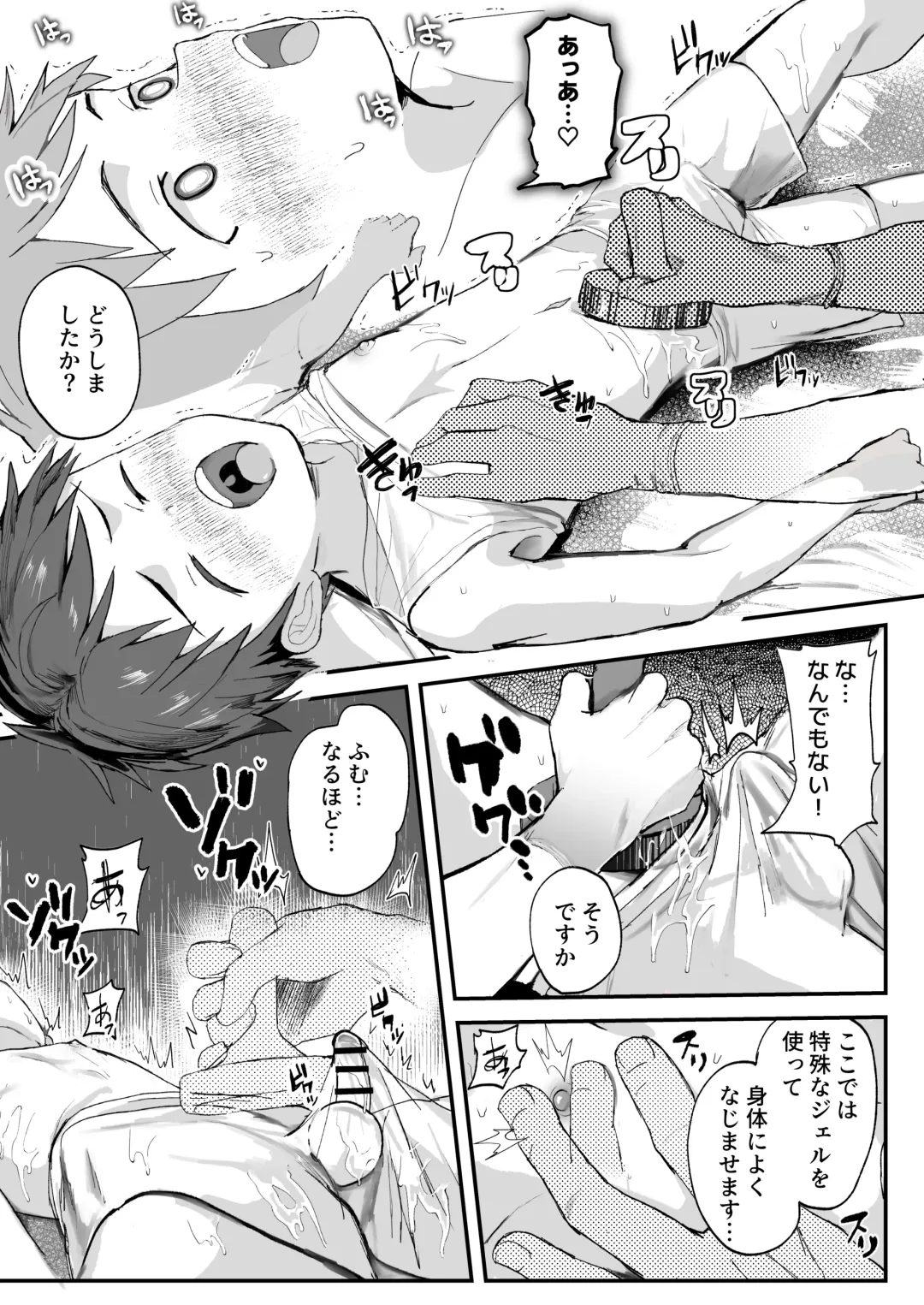 [Donburako] Tokubetsu Kenshin ~karte Imaizumi Kenji~ Fhentai - Page 25