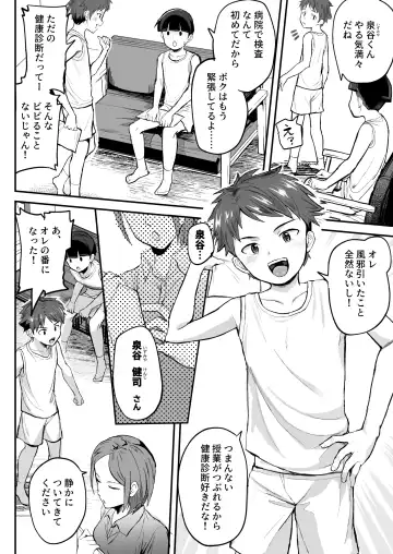 [Donburako] Tokubetsu Kenshin ~karte Imaizumi Kenji~ Fhentai - Page 4