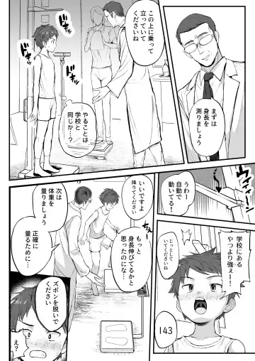 [Donburako] Tokubetsu Kenshin ~karte Imaizumi Kenji~ Fhentai - Page 6