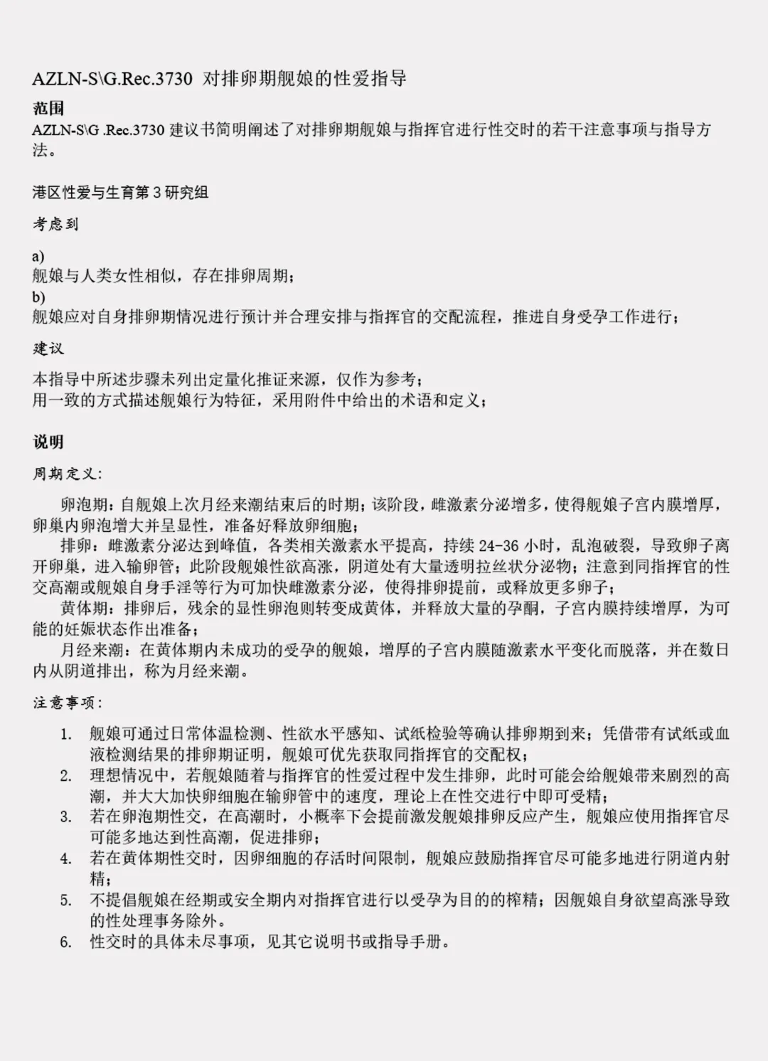 [Acroyali] 碧蓝航线系列 奇尔沙治母乳本 Fhentai.net - Page 10